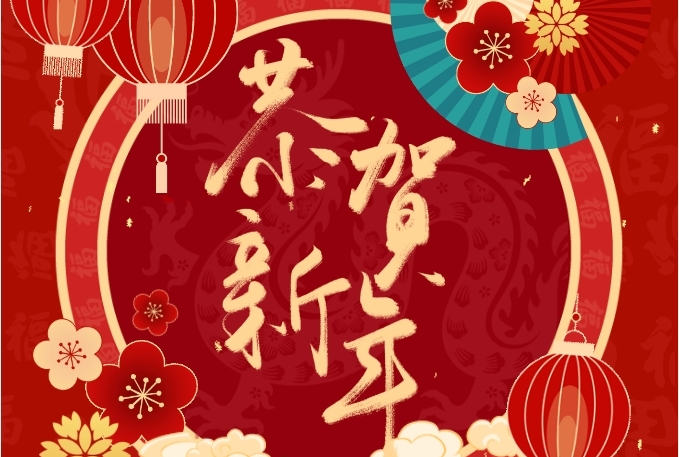 徐州方正會(huì)計(jì)師事務(wù)所全體員工給大家拜年啦！