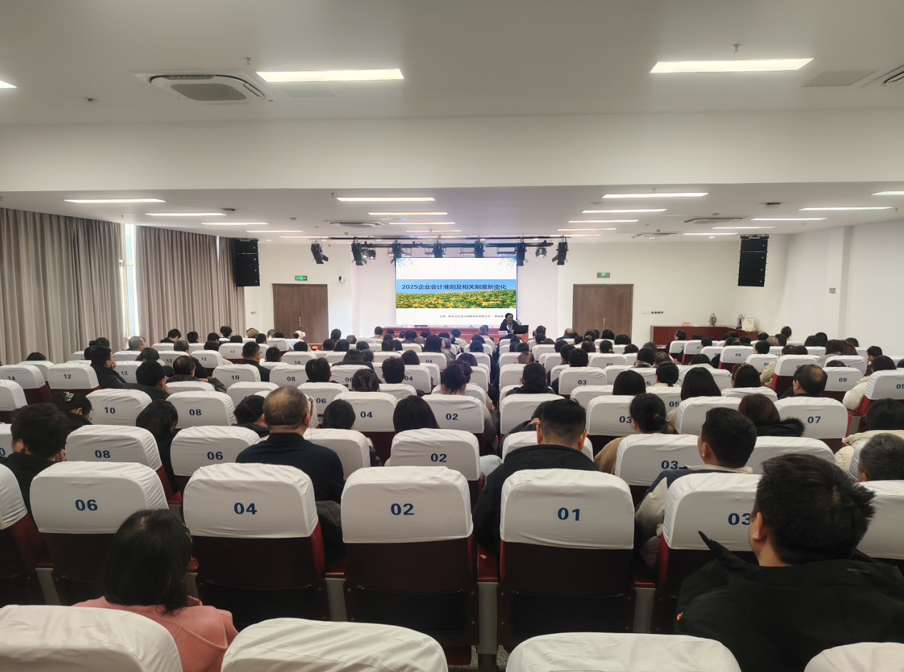 我所韓淑梅主任受邀在全市注冊會(huì)計(jì)師后續(xù)教育培訓(xùn)中作專題授課深度解讀2025年企業(yè)會(huì)計(jì)準(zhǔn)則新變化