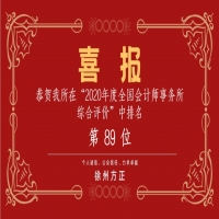 ȫ����Ӌ�������C���u�r�����������ҹ�˾λ��89����