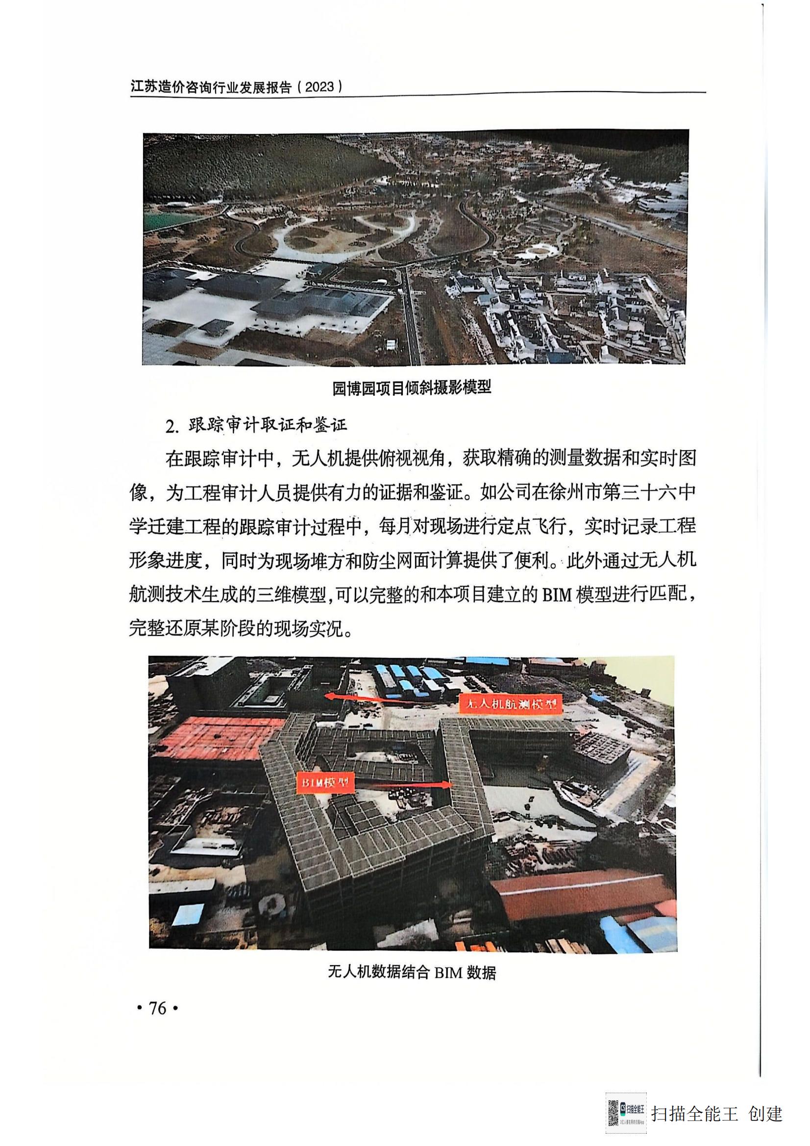 掃描全能王 2024-12-26 09 掃描全能王 2024-12-26 09